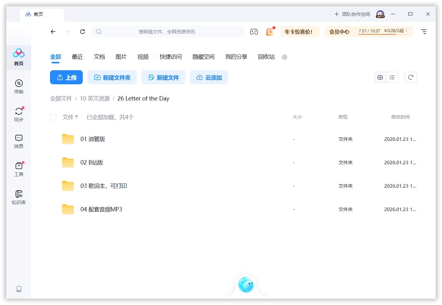 Letter of the Day 图片19