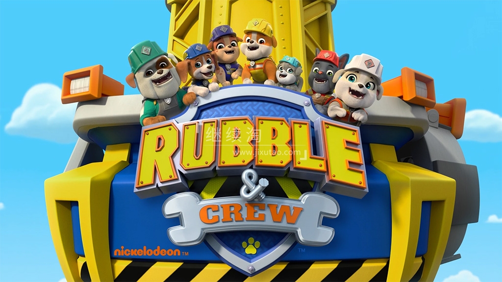 Rubble &amp; Crew 汪汪队之小砾与工程家族 图片1