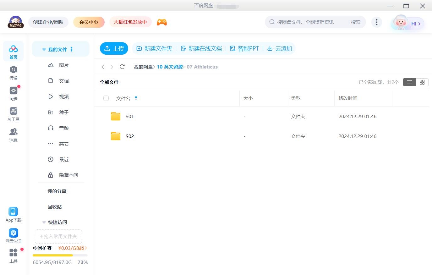 Athleticus 运动趣事 图片13